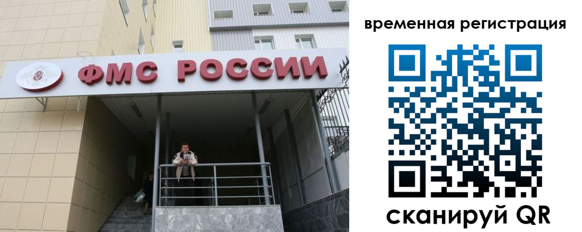 прописка регистрация в Судаке