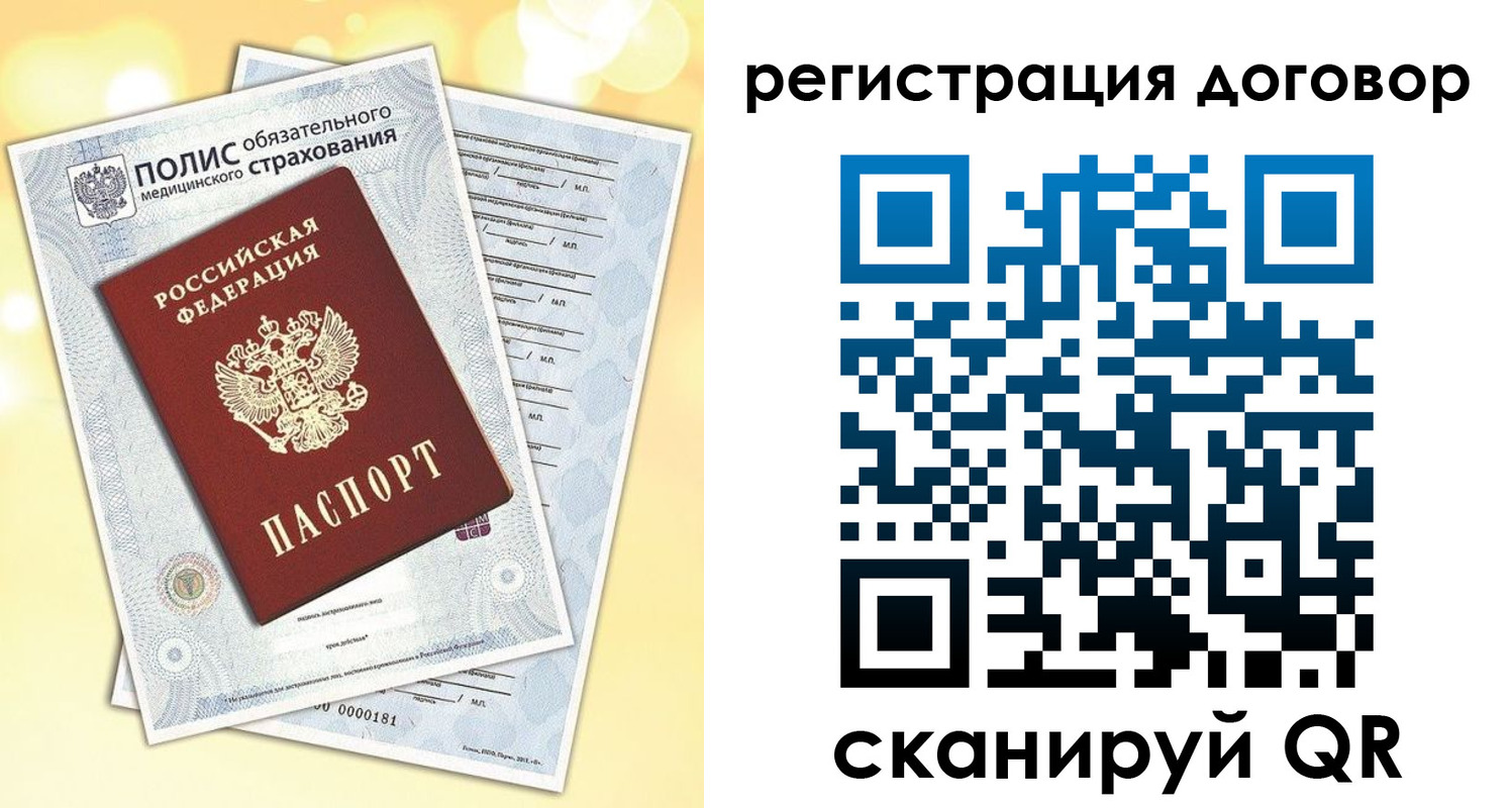 прописка ребенка в Судаке