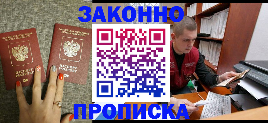 временная регистрация для всех в Судаке