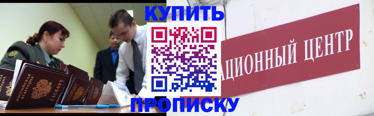временная регистрация в Судаке